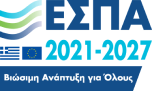 ΕΣΠΑ 2021-2027